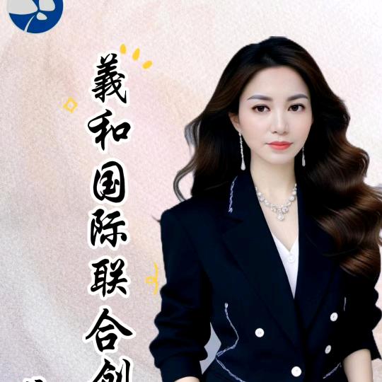 娇娇聊未来