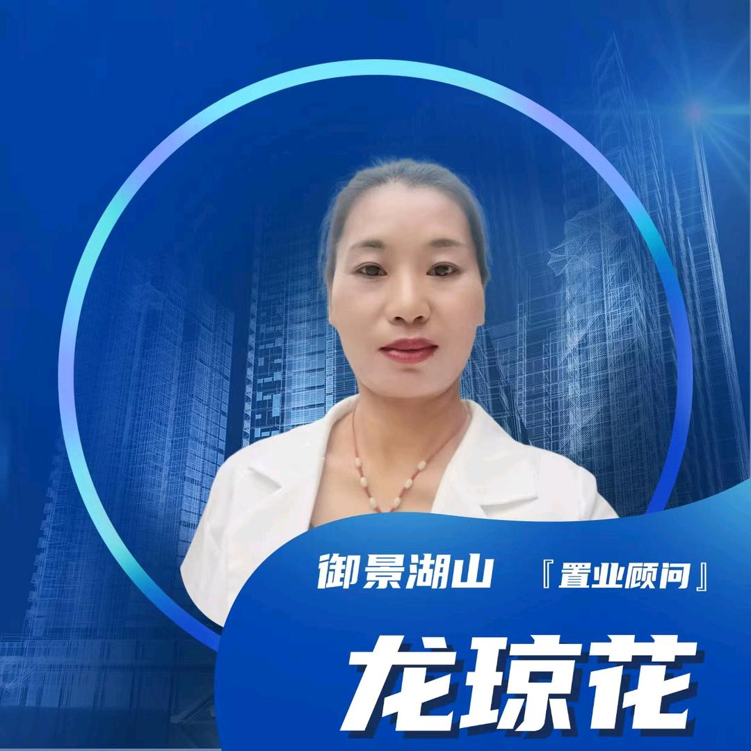 大姚卖房龙龙