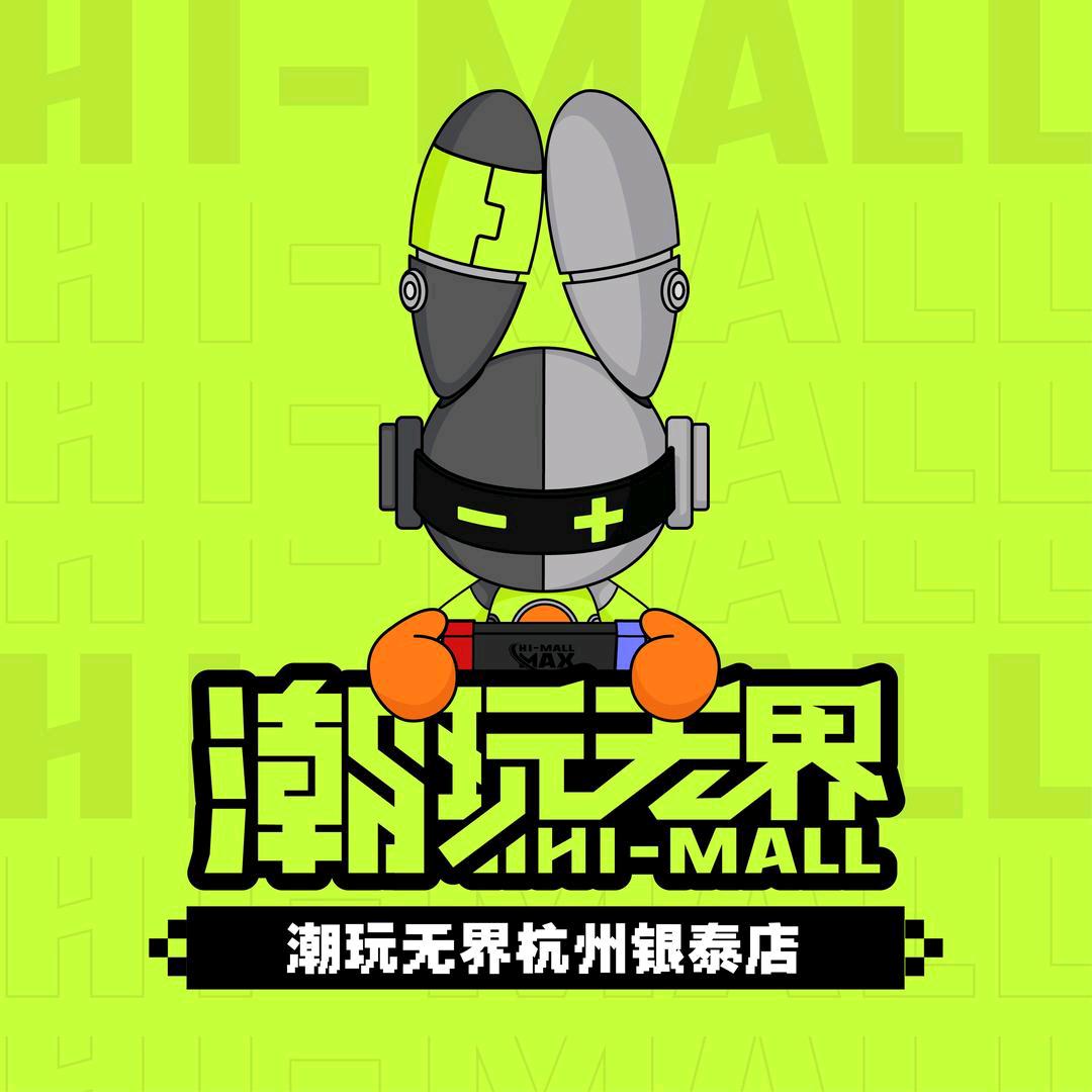 杭州潮玩无界西投银泰店