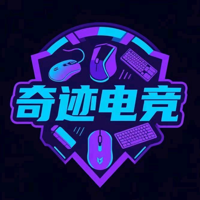 奇迹外设主播号10