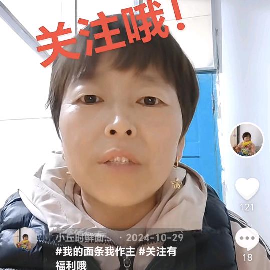 小丘时鲜面条店