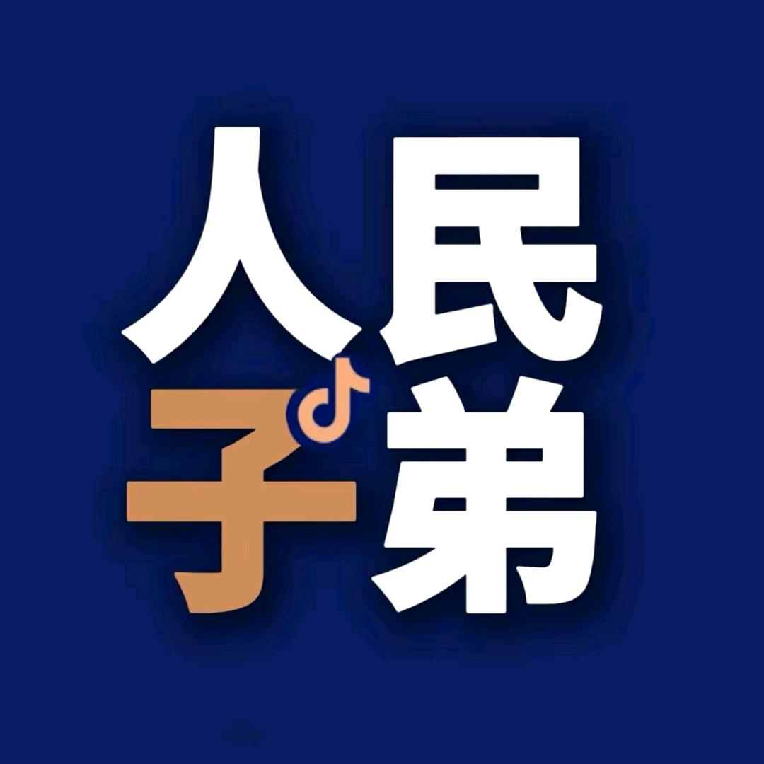 人民的歌