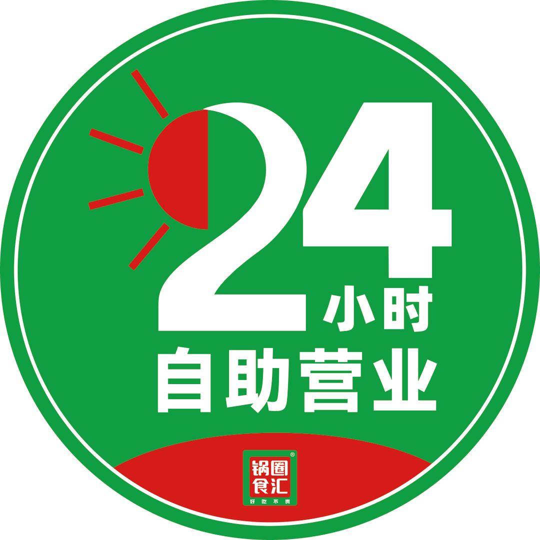 锅圈食汇德州高地店