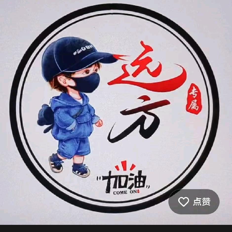 无🍀悔