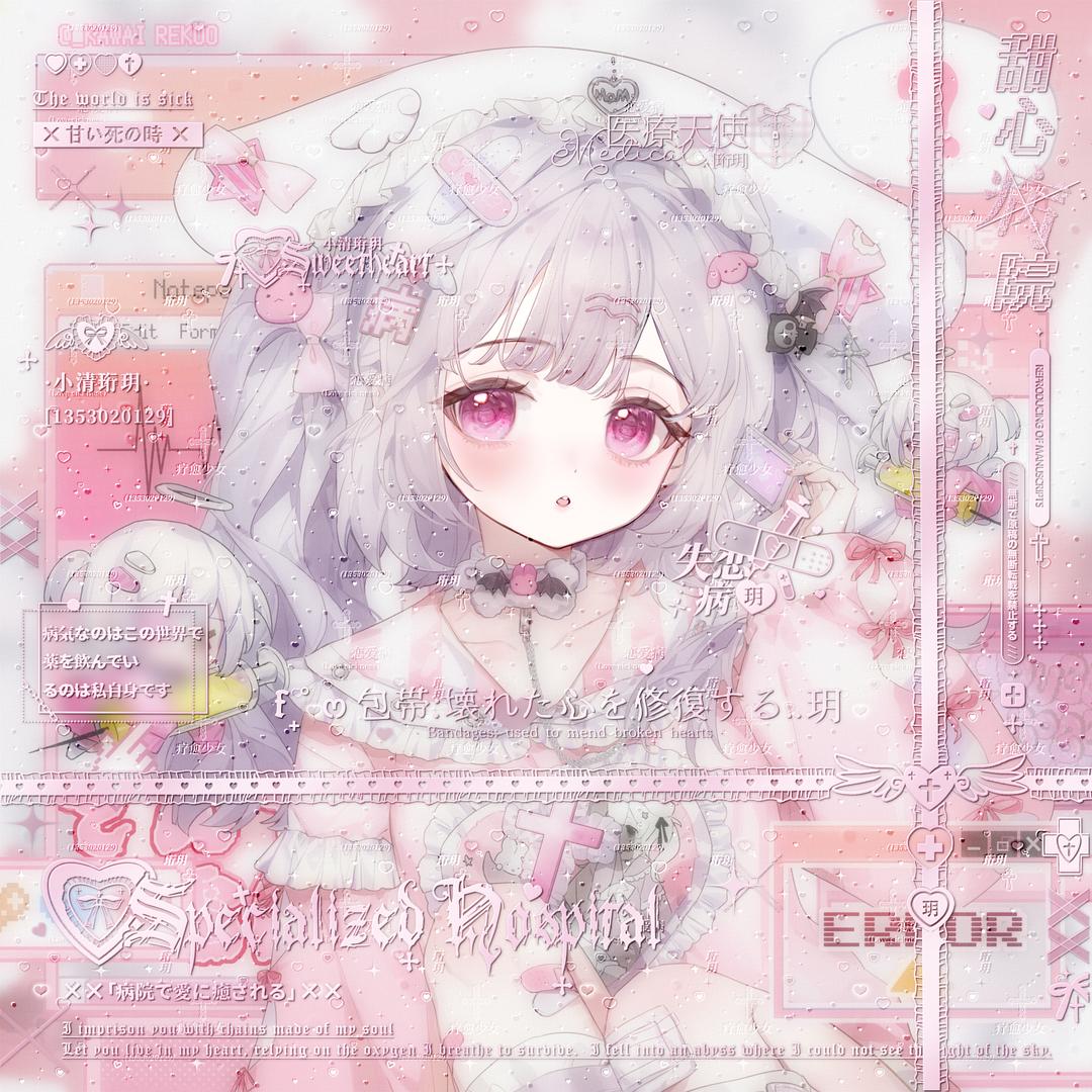⁺✞ʚ纱纱重度依赖ɞ✟₊