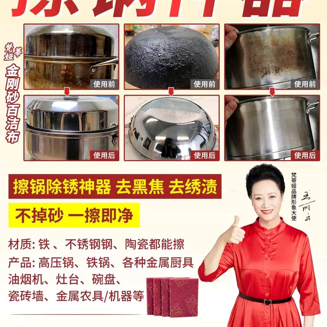 好运来—（金刚砂百洁布厂家直供）