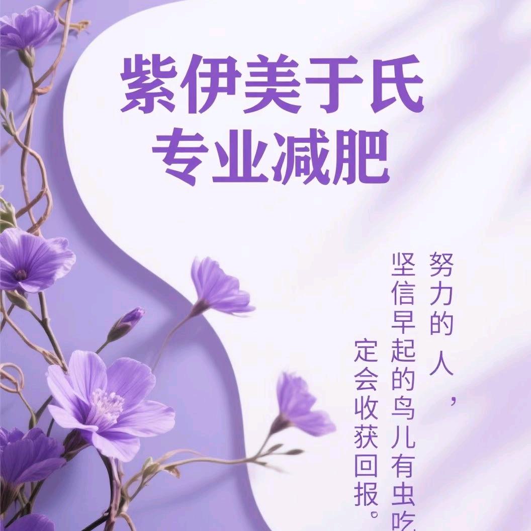 于氏专业减肥(禧悦里店)官方号