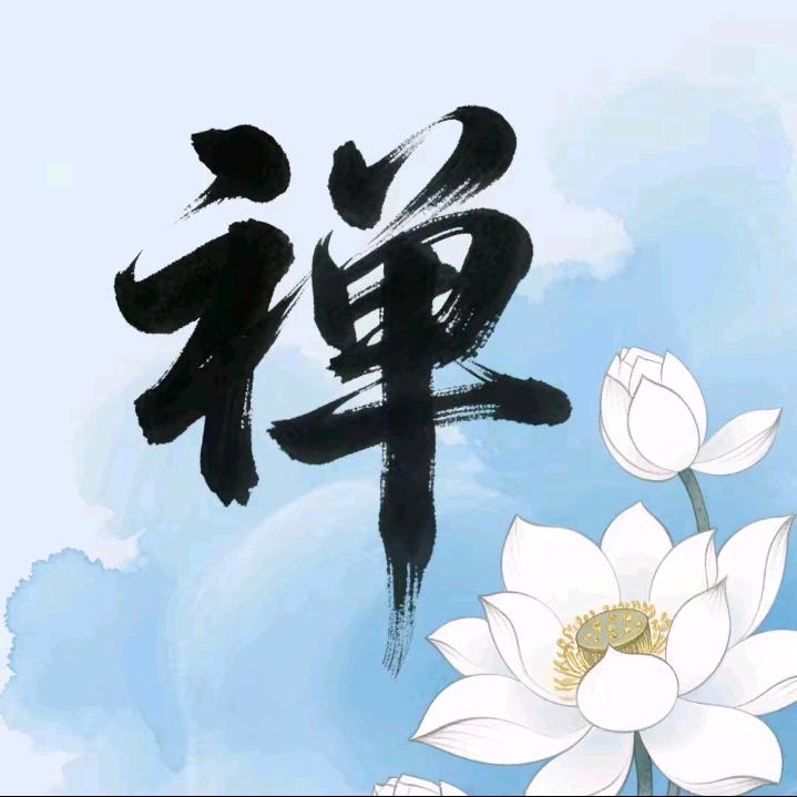 明德真人