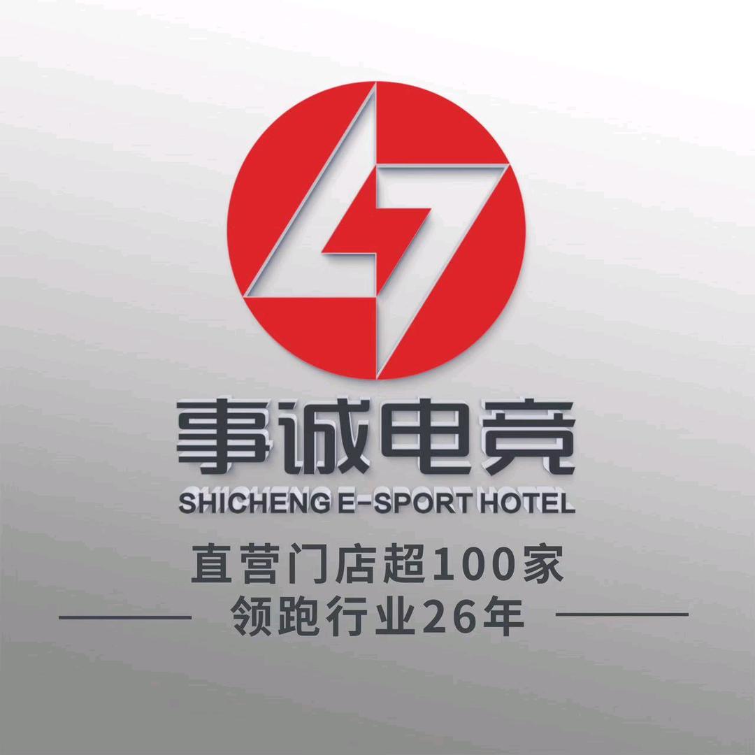 事诚网咖当堂店