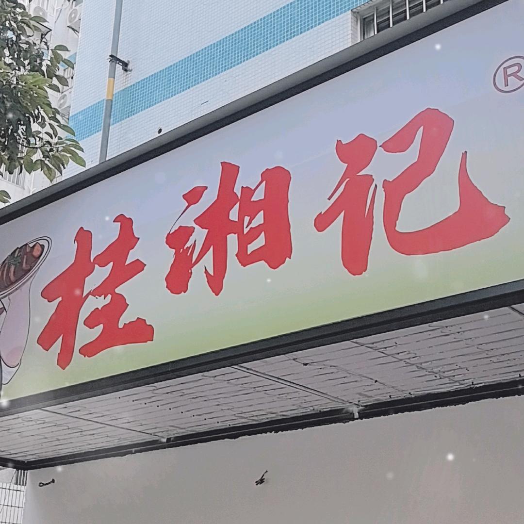 风尘元少
