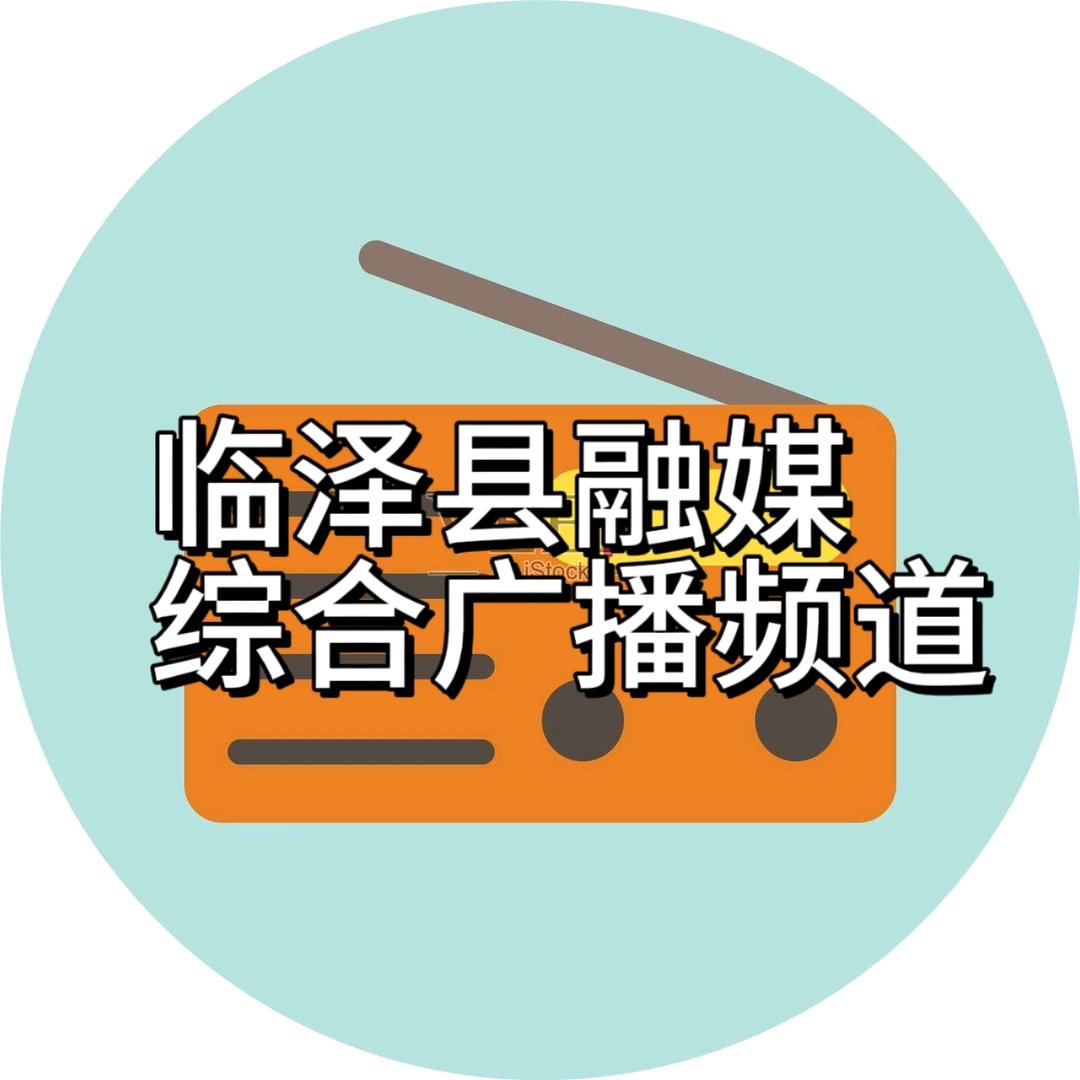 临泽县融媒中心