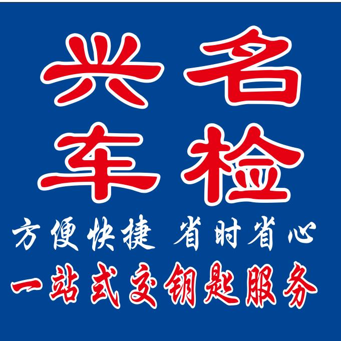 凯友兴名车检门店号