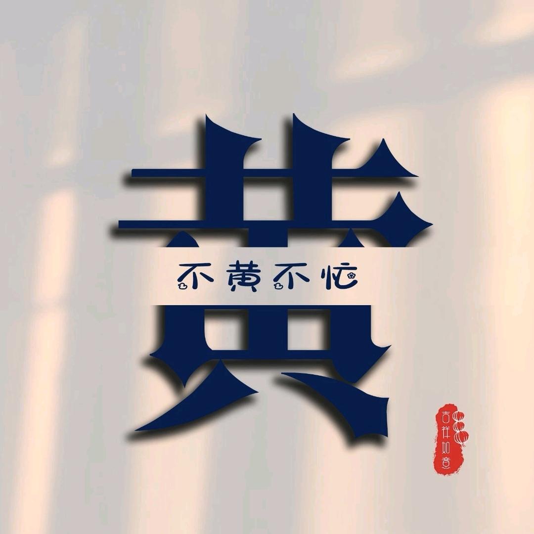 快乐就要分享小店