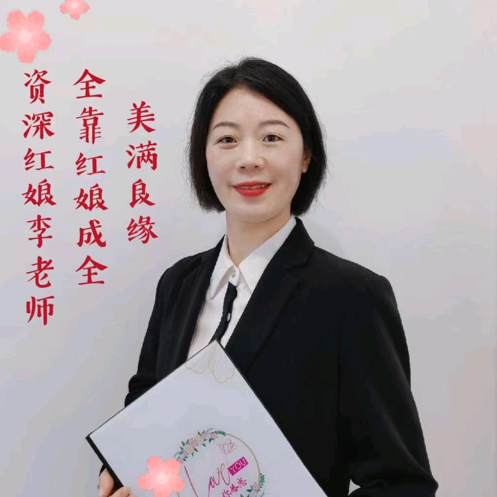 广安李媒婆