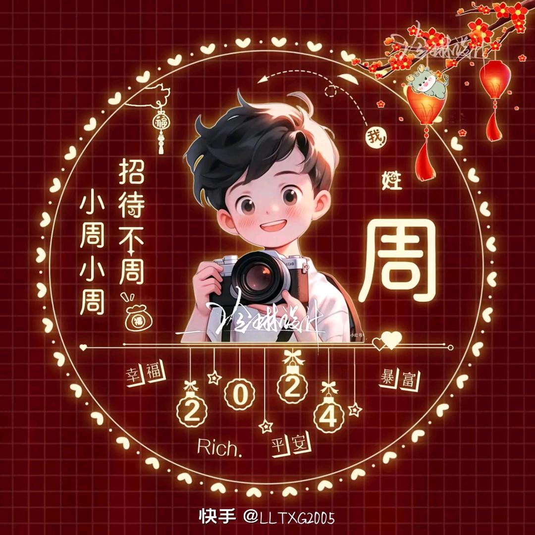 周周☘有钱花🌿