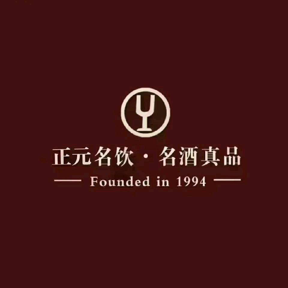 正元名饮   睢宁店