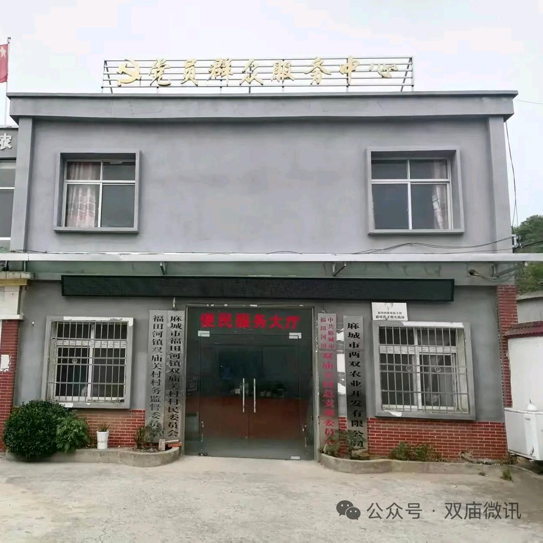 双庙关
