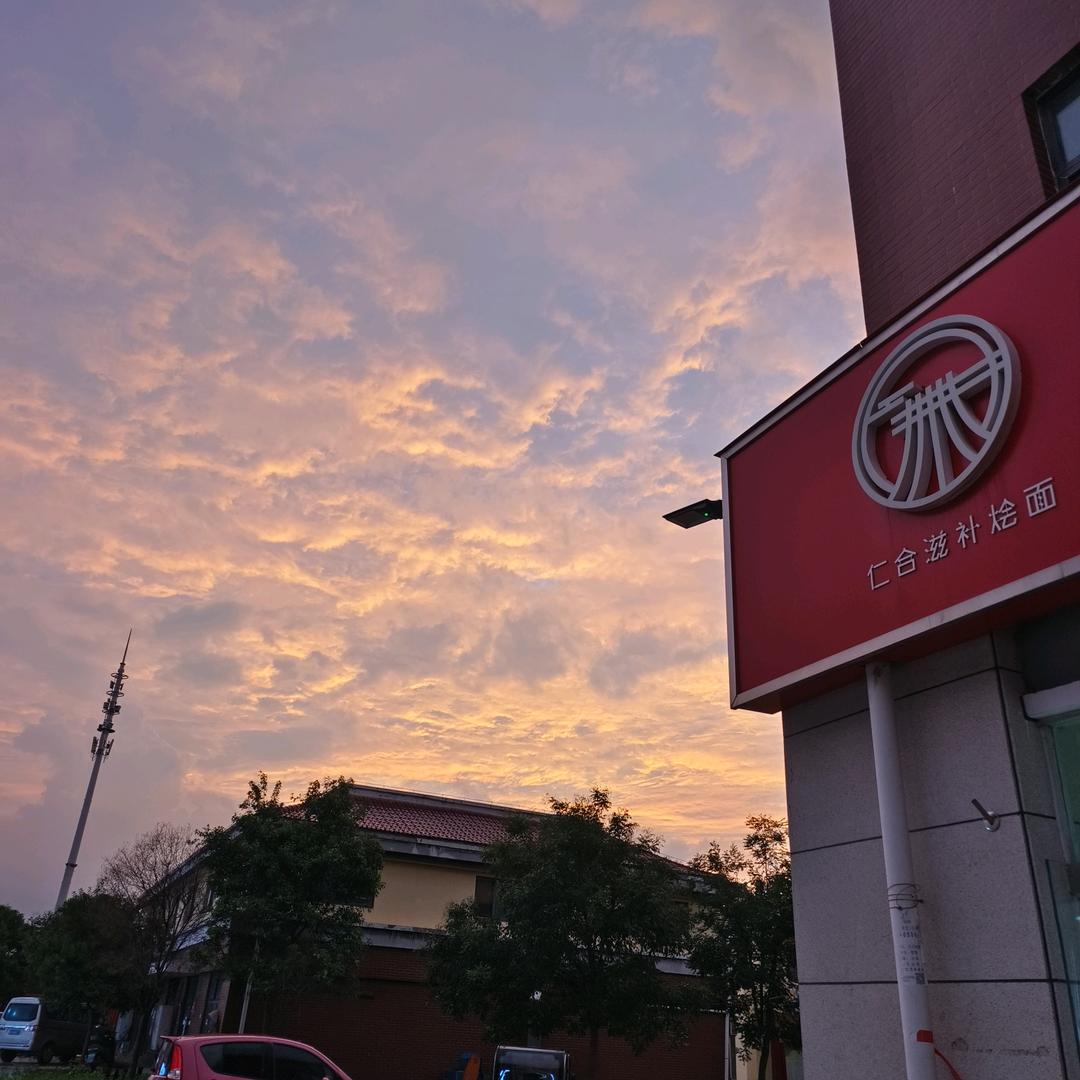 福山社区·仁合滋补烩面