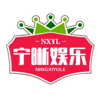 宁晰娱乐