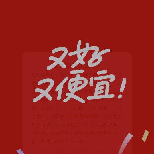 吉普户外服饰直播号