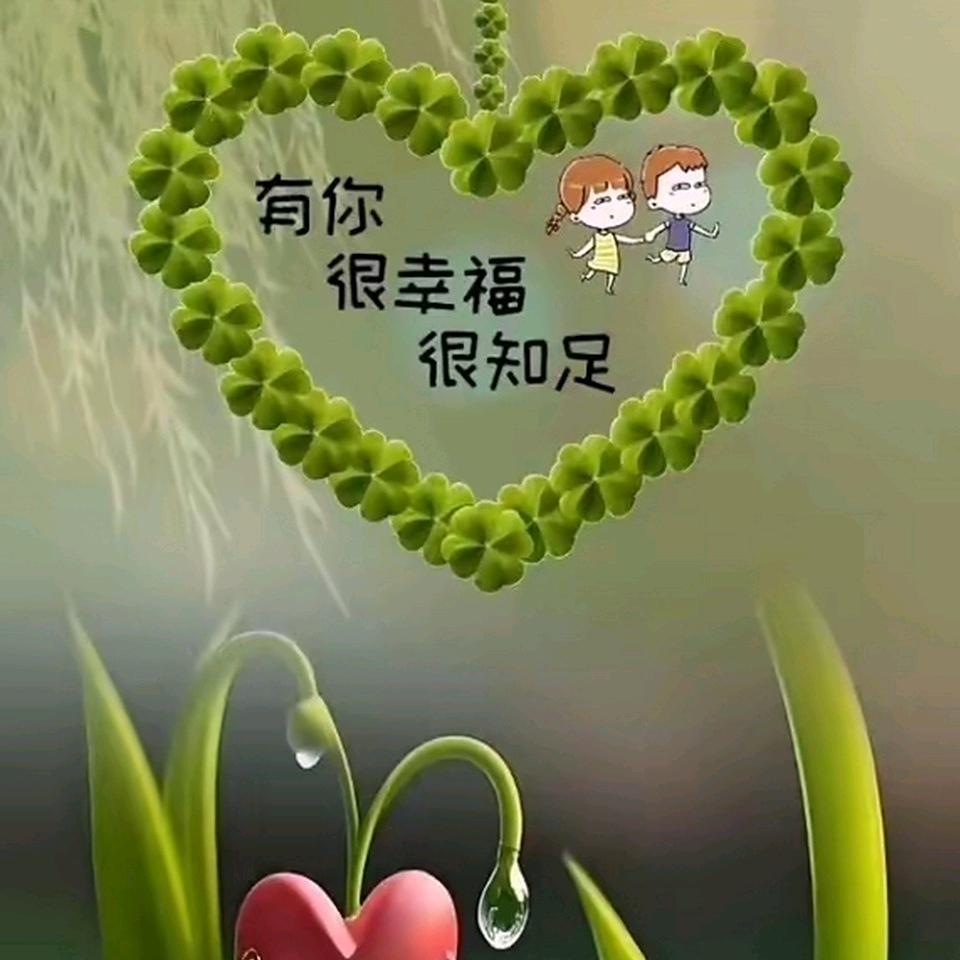 💞幸福💞