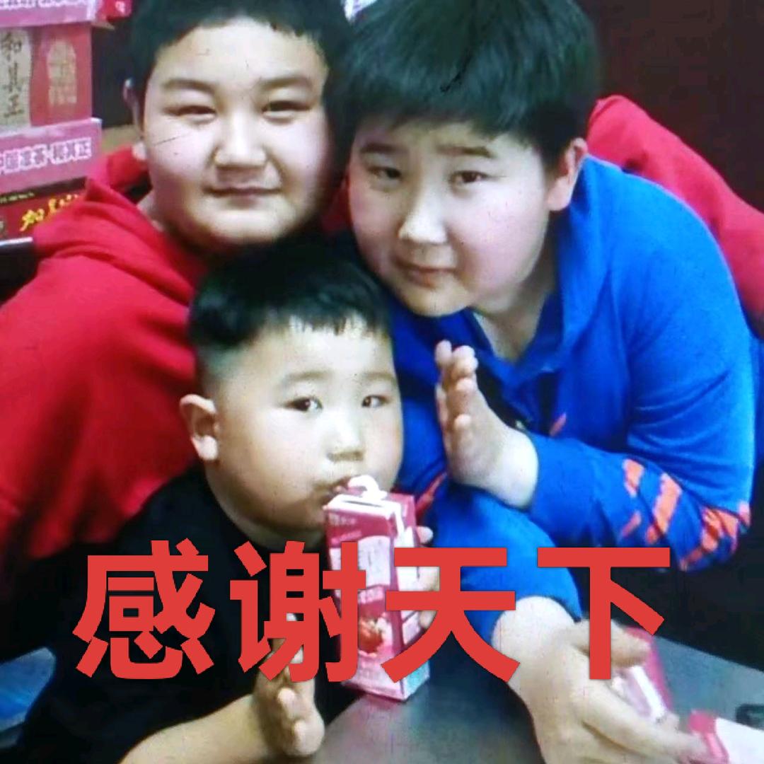 感谢天下