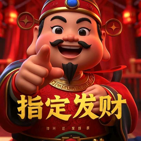 吉祥如意5