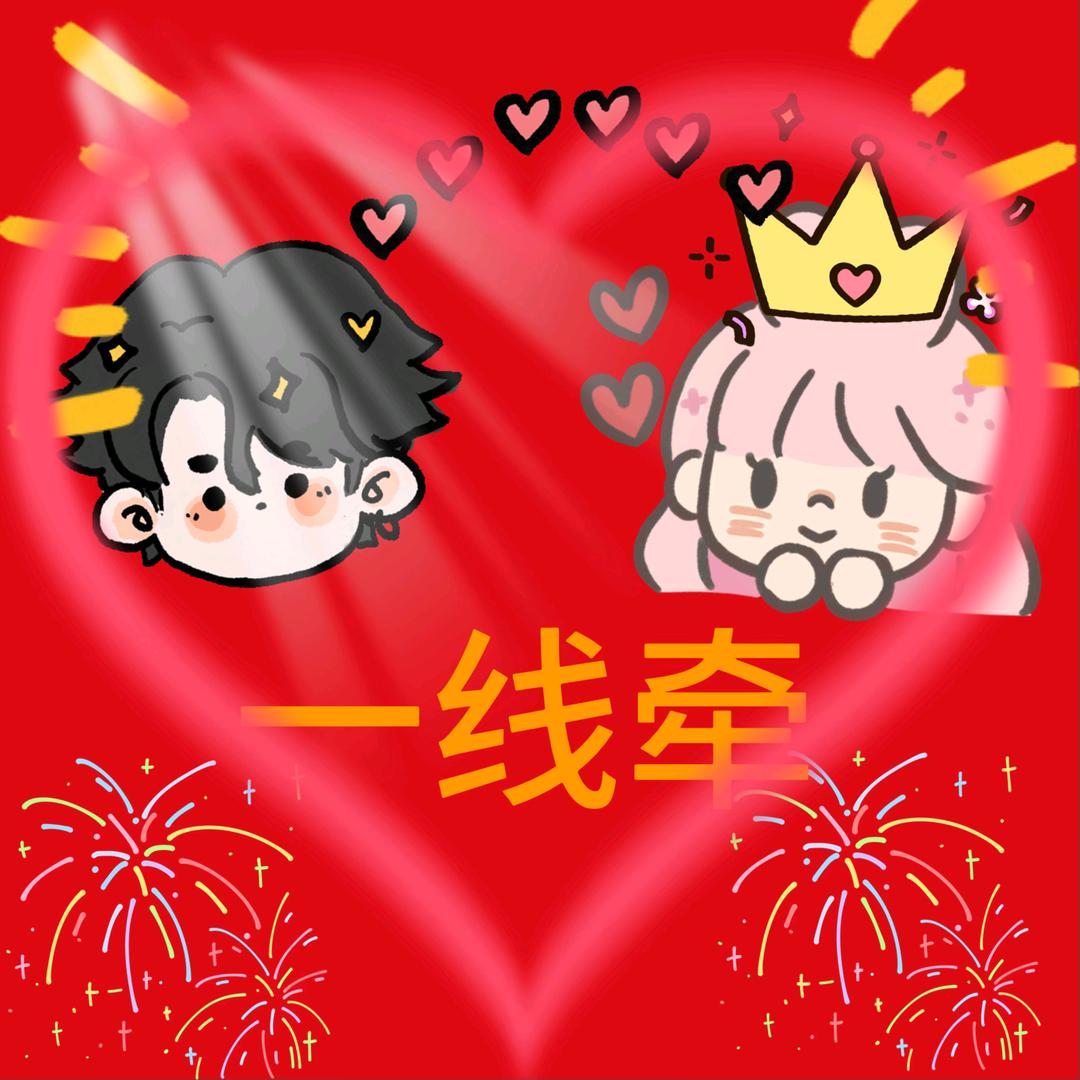 一线牵