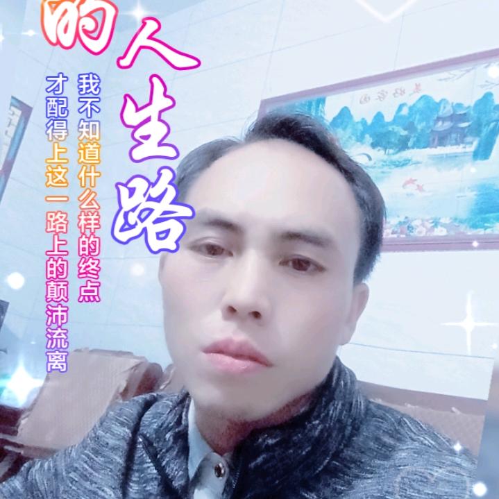 一生无悔？？？