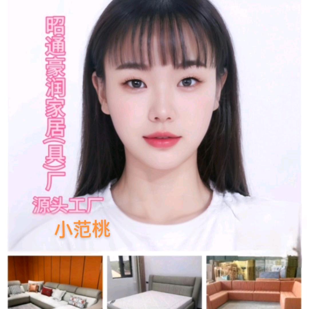 昭通豪润家居(具)厂#小范桃