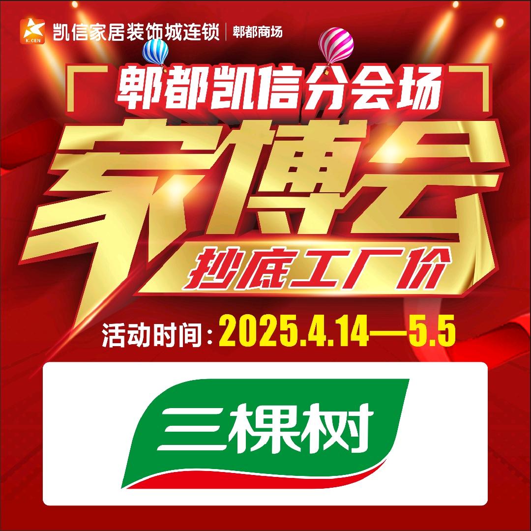 三·棵·树专业墙面