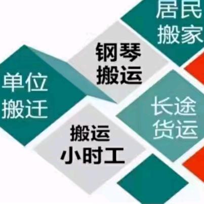 曲靖搬家！回收废品