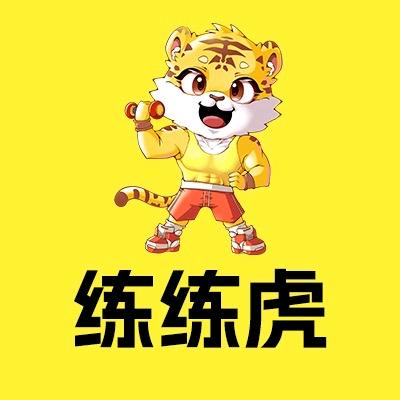 练练虎24h自助健身馆(华泰店)