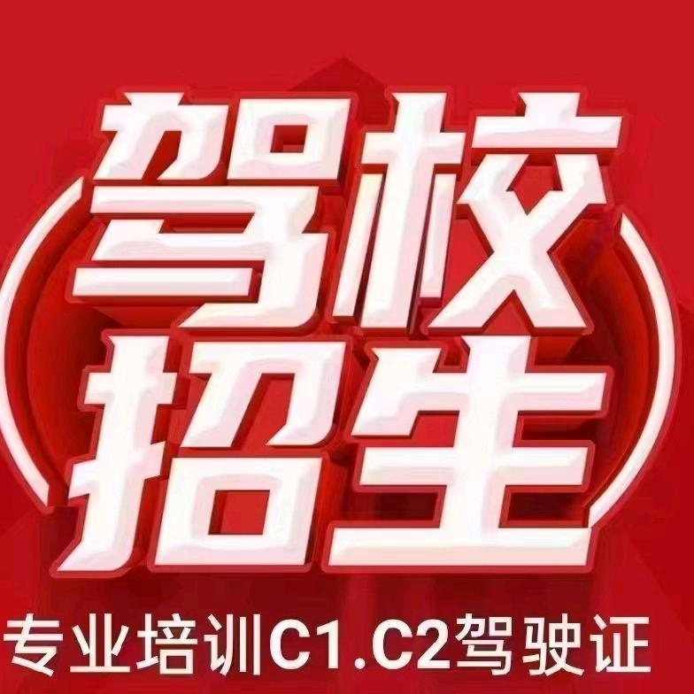 阳江龙叔驾校（小车摩托车）