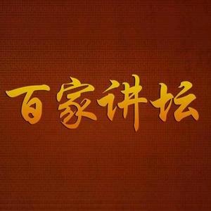百讲甄选（备考中）