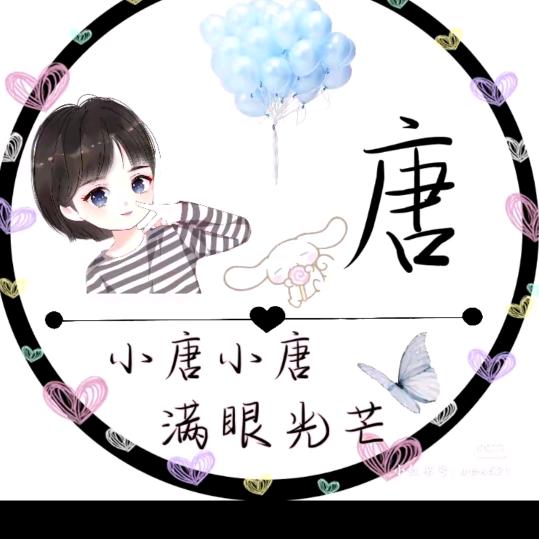 唐糖姐