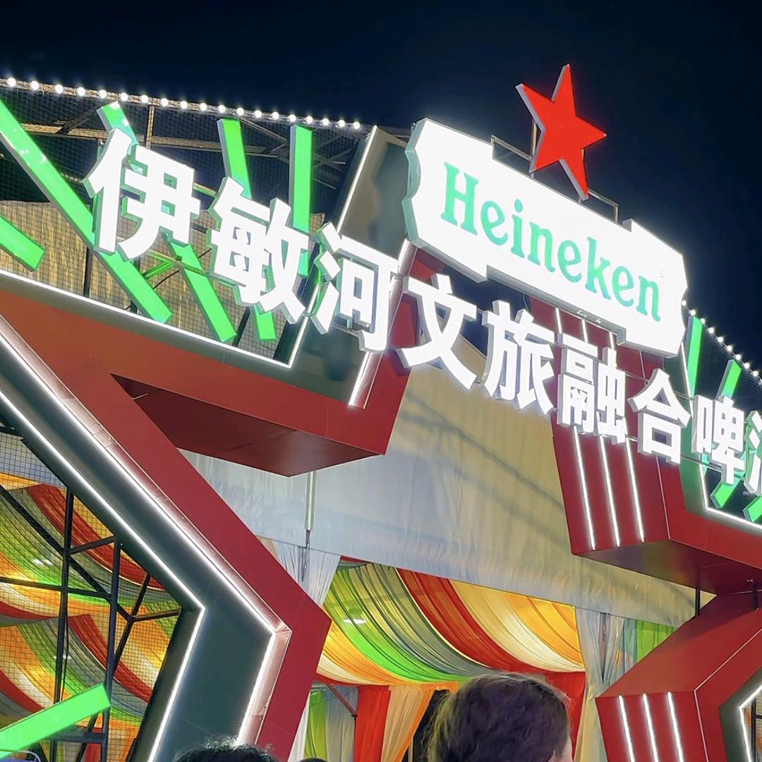 伊敏河夜市