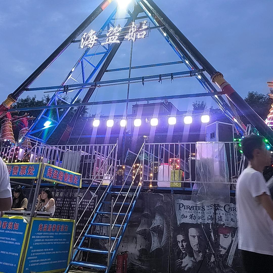 海盗船  小杰  直播号