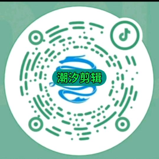 潮汐剪辑