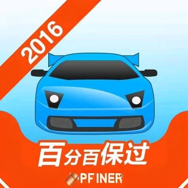 成都学车找我，考试一把过！