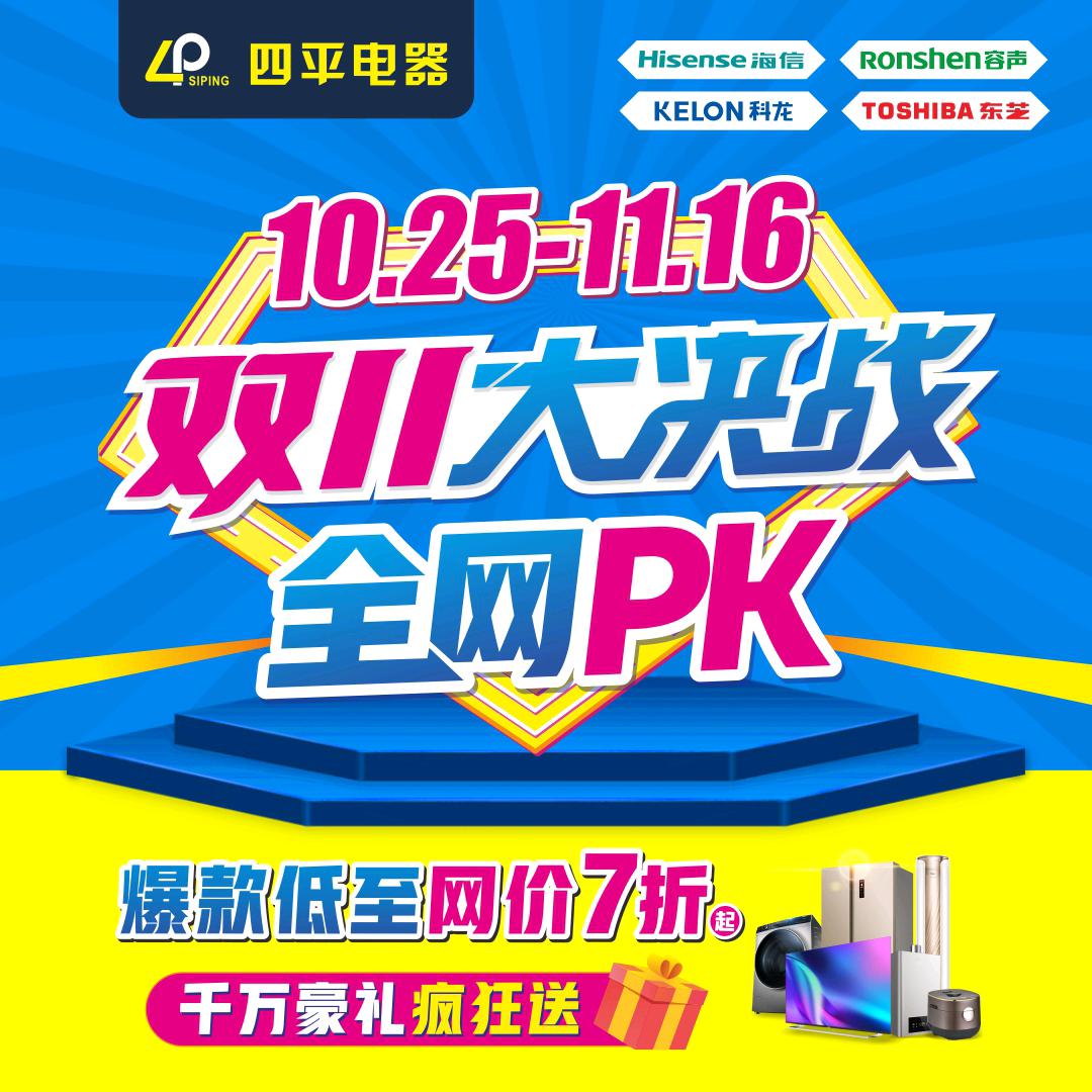 万载四平电器杨万珍