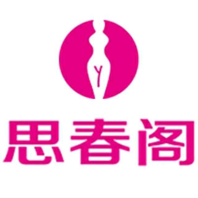 思春阁＋长沙店
