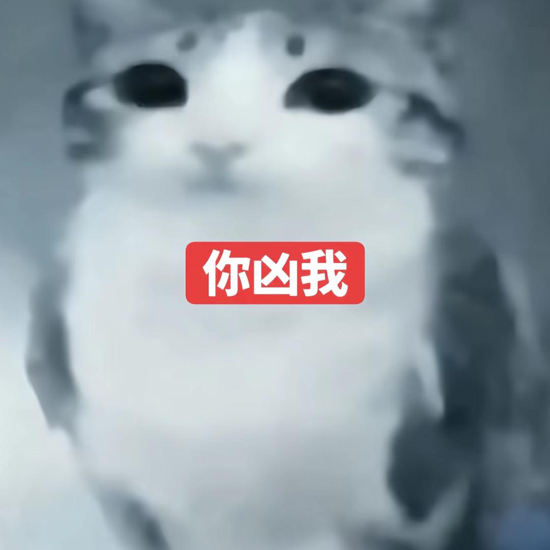 暴