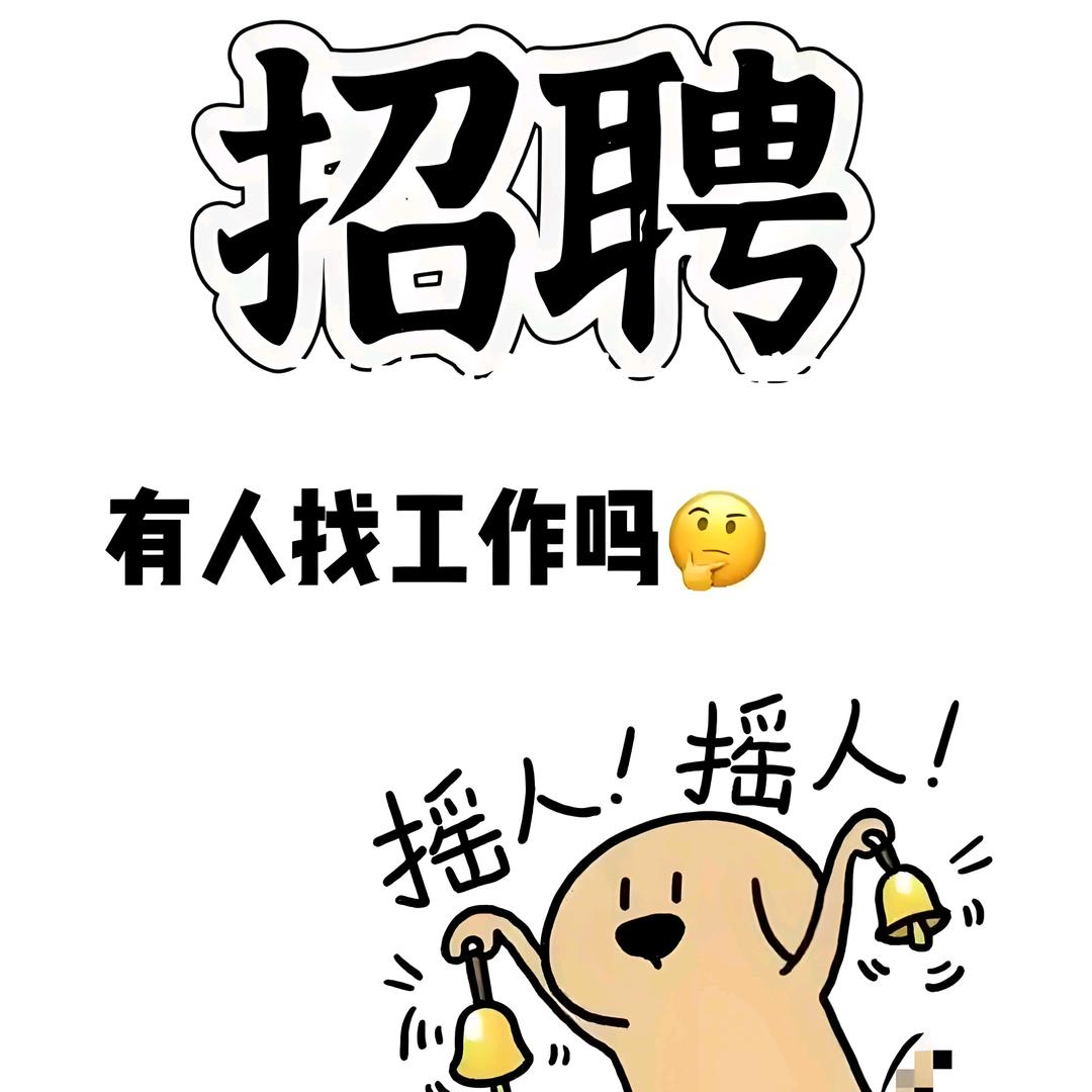 A...HR🇨🇳🇨🇳远航人力