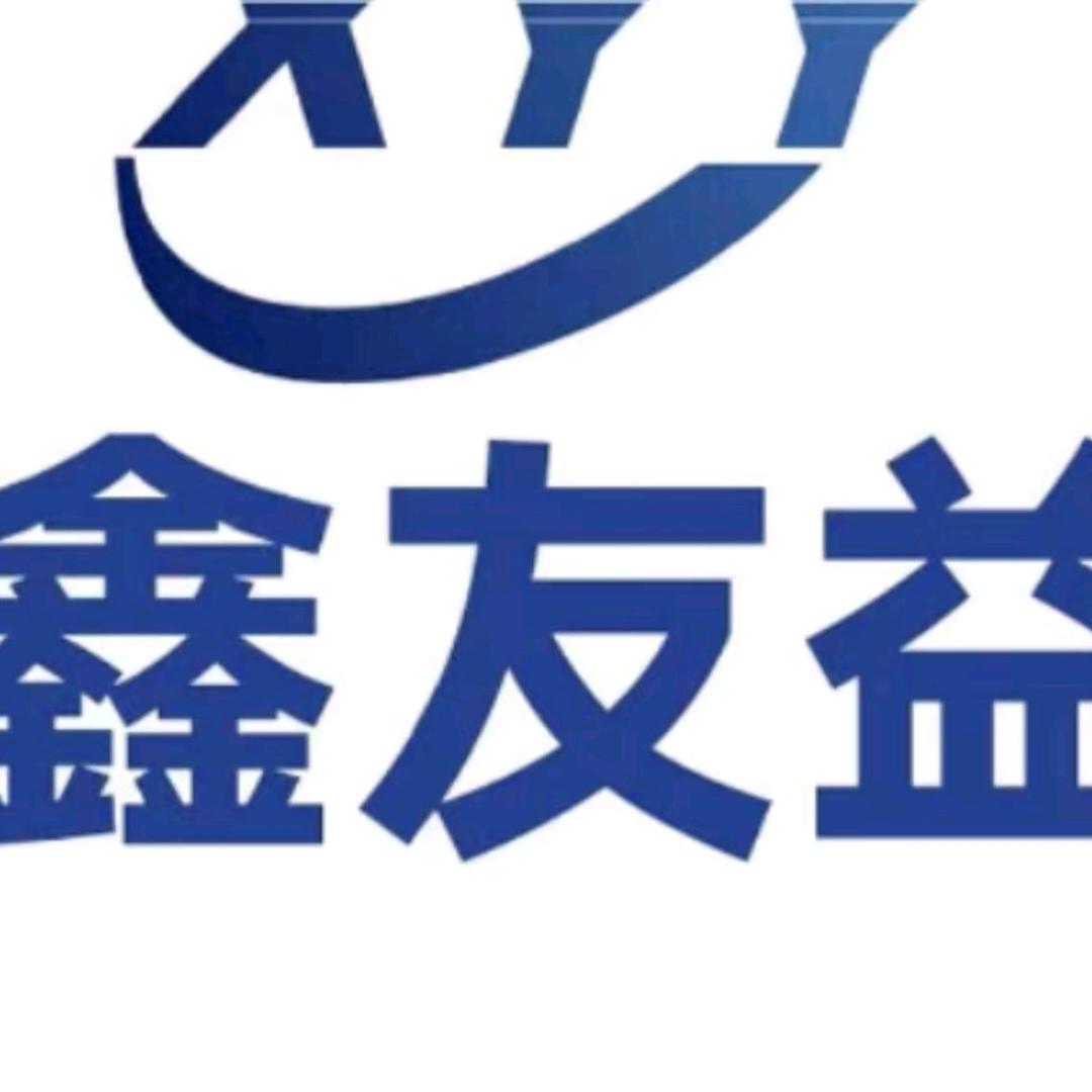 重庆鑫友益，小毛物资回收