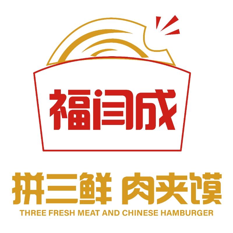 集宁肉夹馍成哥