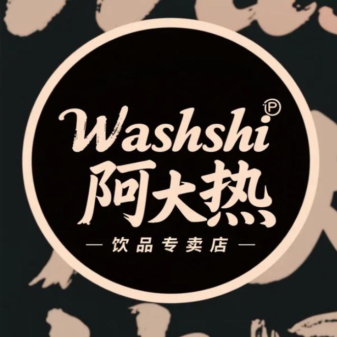 Washshi阿大热饮品专卖店