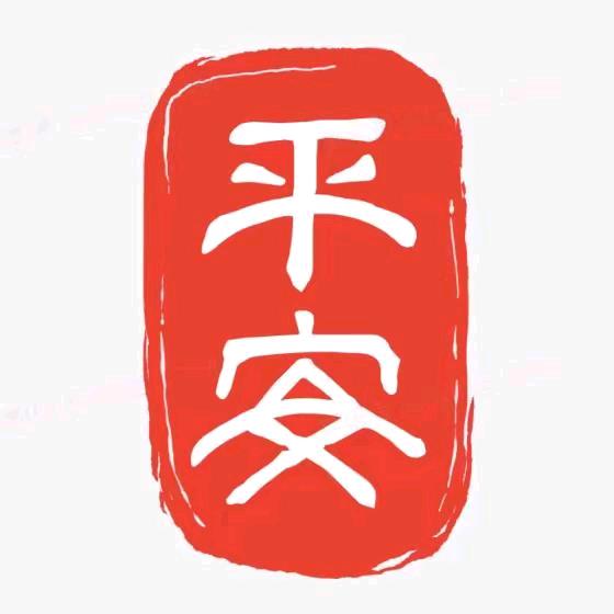 平平🕊🕊🕊🕊🕊🕊🕊🕊安安