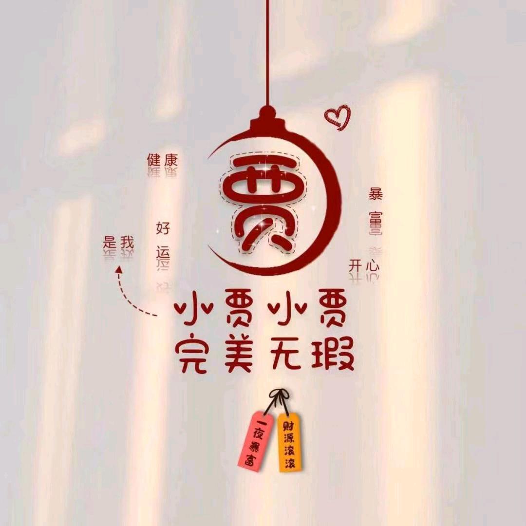 荣荣