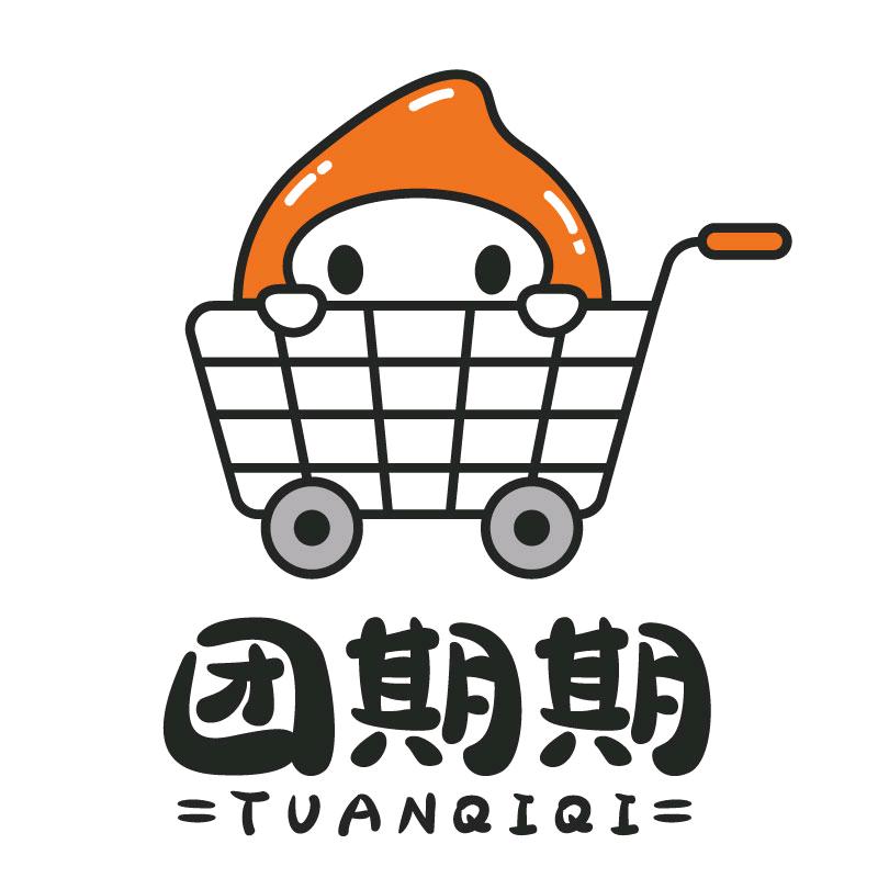 团期期生活超市（乌海恒大店）